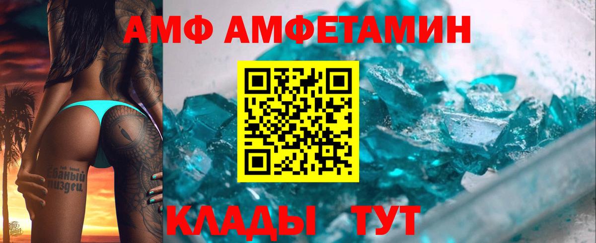 АМФЕТАМИН VHQ Донецк