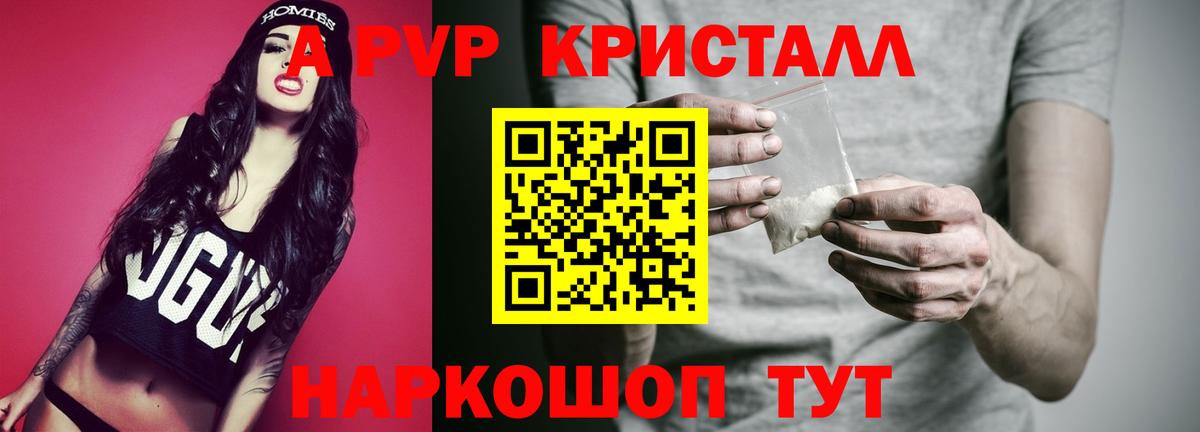 A PVP крисы CK  A PVP мука  купить  цена  Донецк  Вход с VPN  Alfa_PVP 
