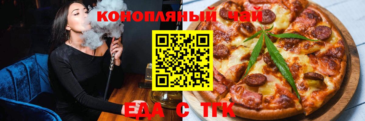 Canna-Cookies конопля  Вход с VPN  Донецк 