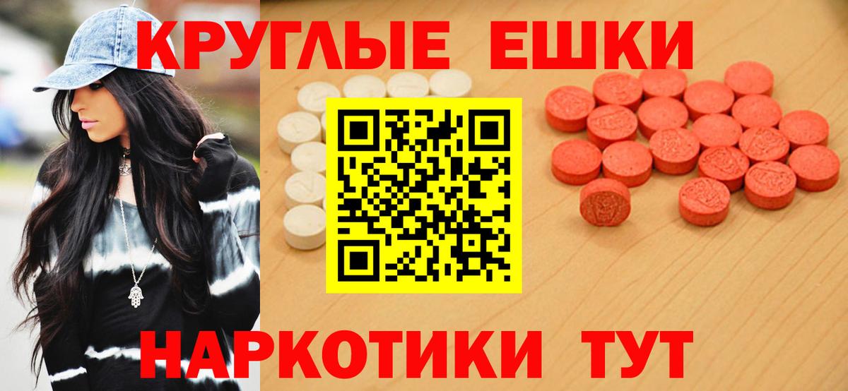 Донецк  Экстази  Ecstasy 250 мг  Вход с VPN  ЭКСТАЗИ 300 mg 