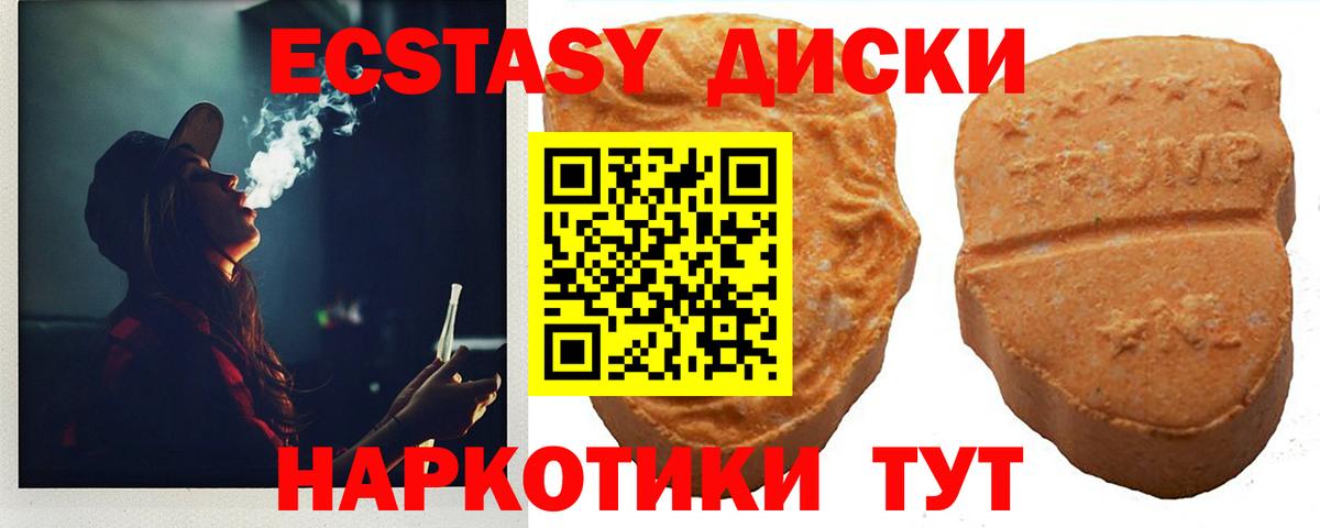 ЭКСТАЗИ Punisher Донецк