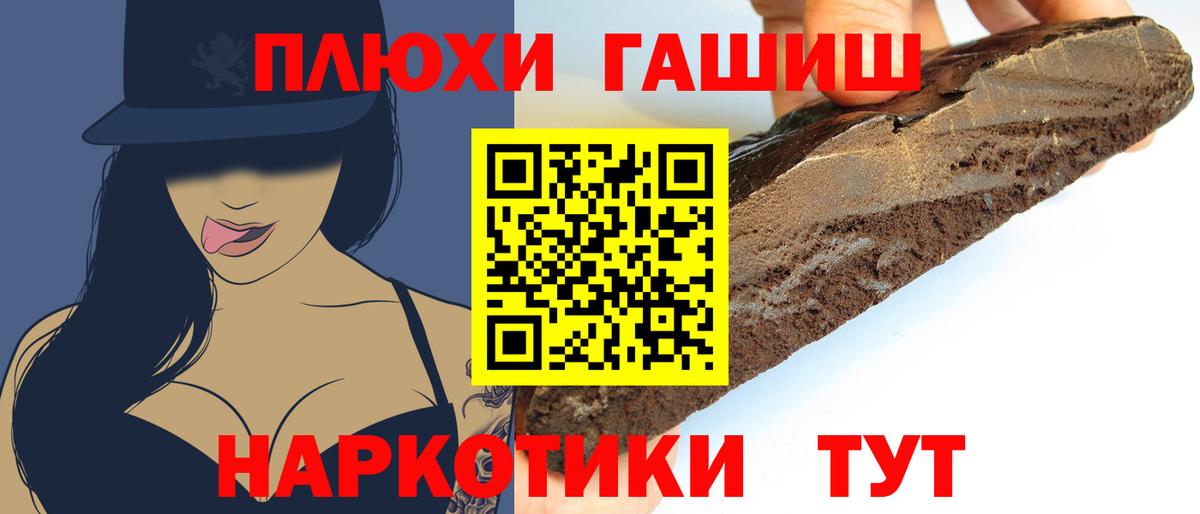 Гашиш гашик  ГАШ  Донецк  Вход с VPN  наркошоп  Гашиш гашик 