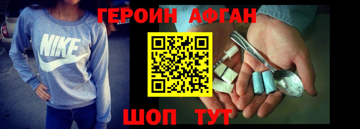 ГЕРОИН Heroin  Вход с VPN  Донецк 