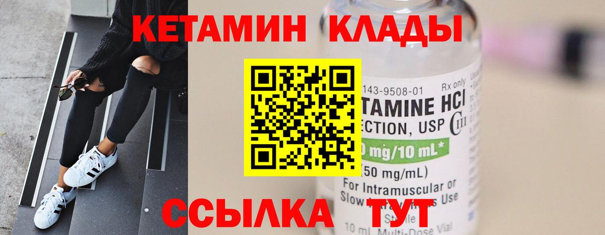 Кетамин ketamine Донецк