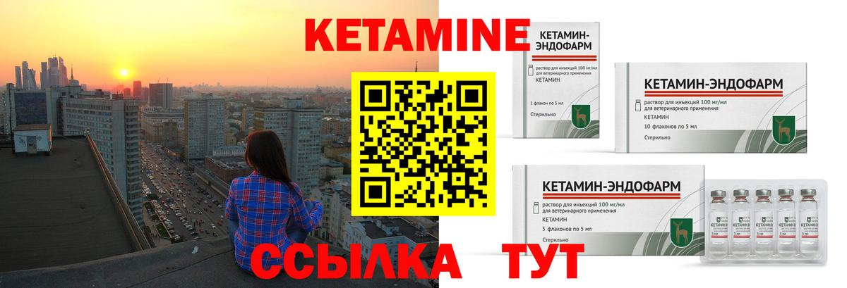 Кетамин VHQ  Вход с VPN  Кетамин ketamine  Донецк 