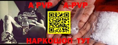 альфа пвп Кумертау