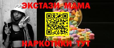МДМА Кунгур