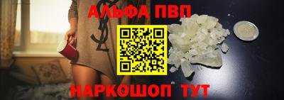 альфа пвп Кумертау