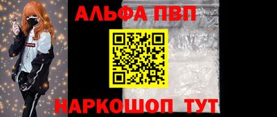 альфа пвп Кумертау
