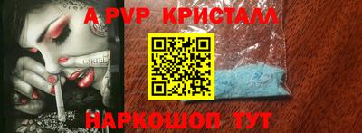 альфа пвп Кумертау