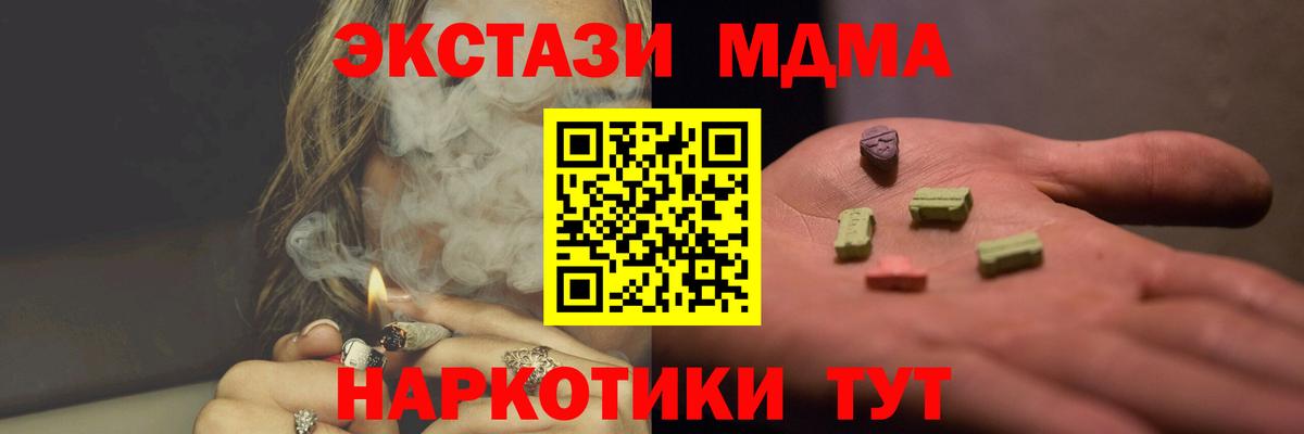 МДМА кристаллы Донецк