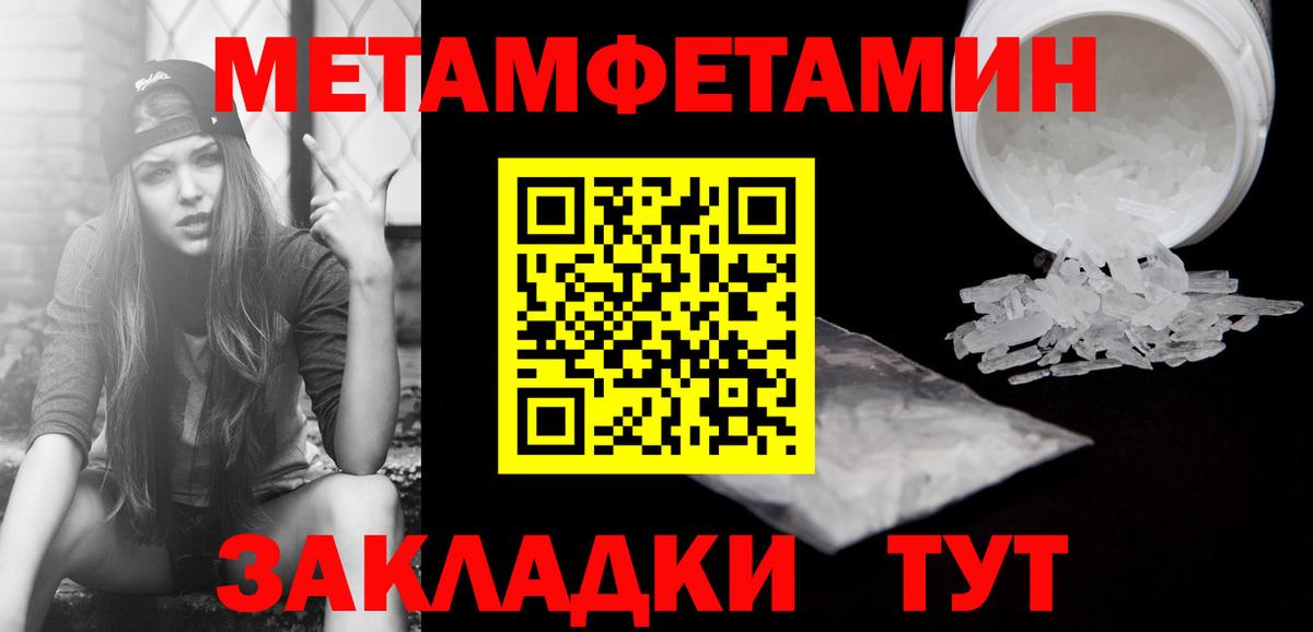 Первитин кристалл Донецк