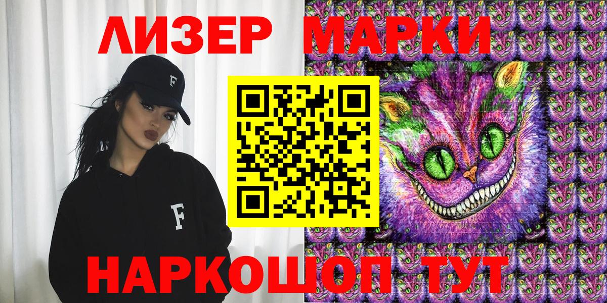 Донецк  Марки N-bome 1,5мг  Марки NBOMe  Вход с VPN 