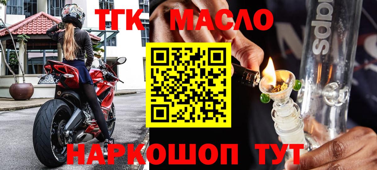 Дистиллят ТГК жижа Донецк