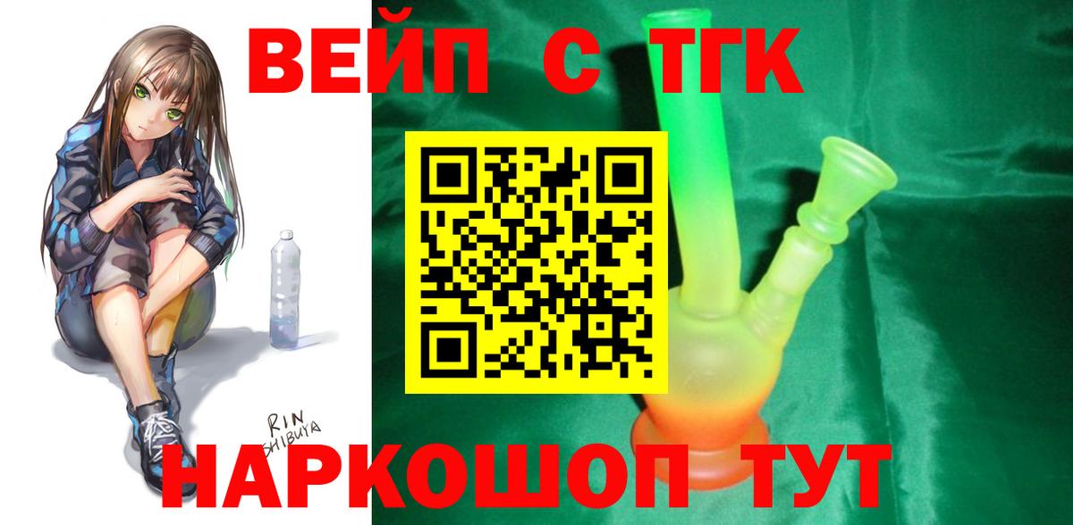 ТГК THC oil  ТГК THC oil  Вход с VPN  Донецк 